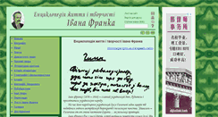 Desktop Screenshot of i-franko.name