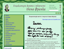 Tablet Screenshot of i-franko.name